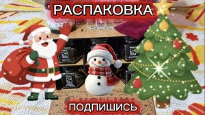 Распаковка от подписчика 😉