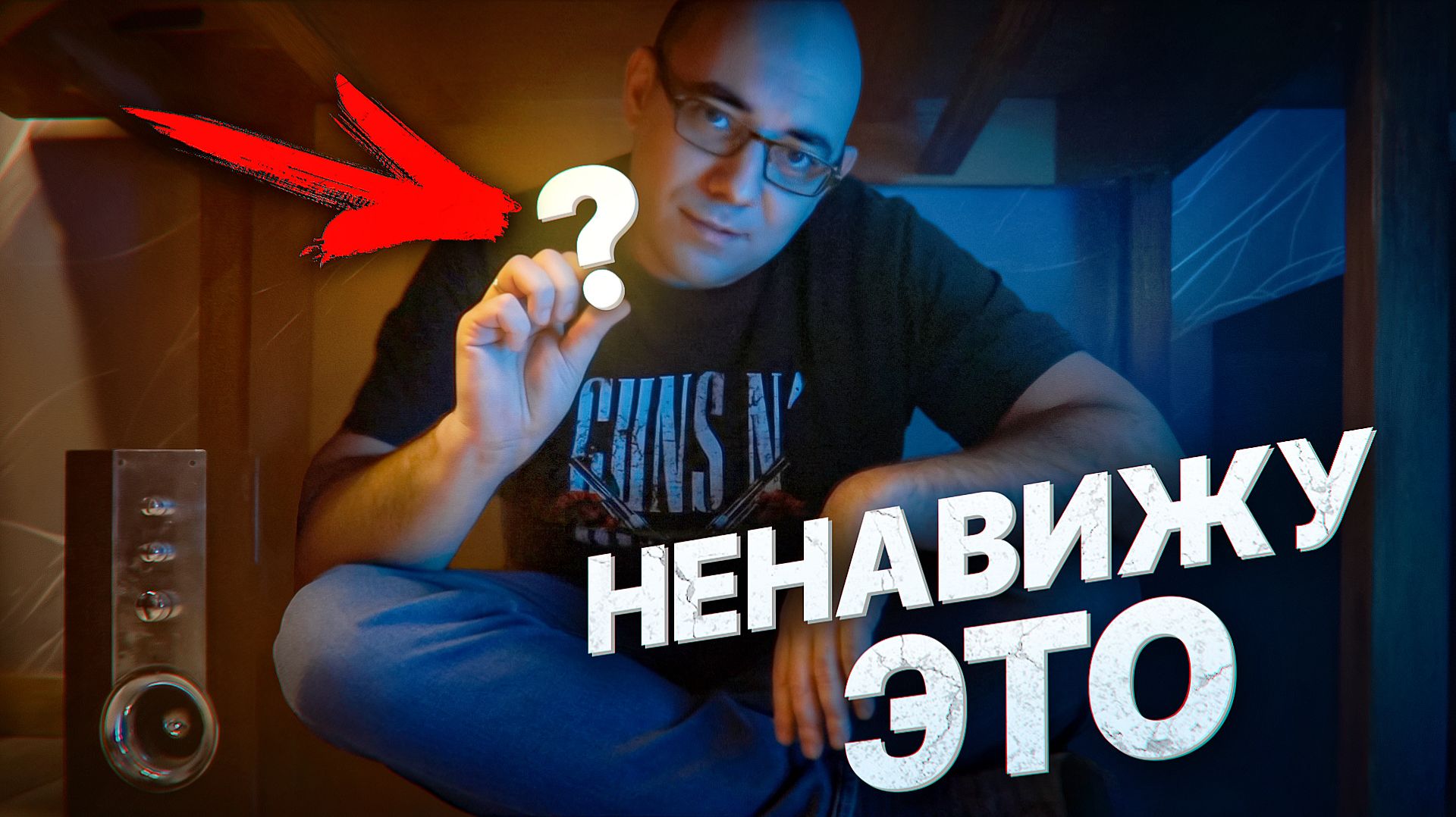 Я НЕНАВИЖУ этот компонент в играх Подстолки! ASH2