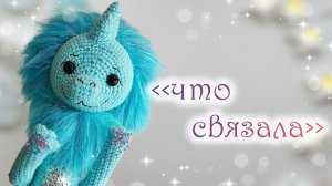 вязовлог❤ готовые работы☺😍