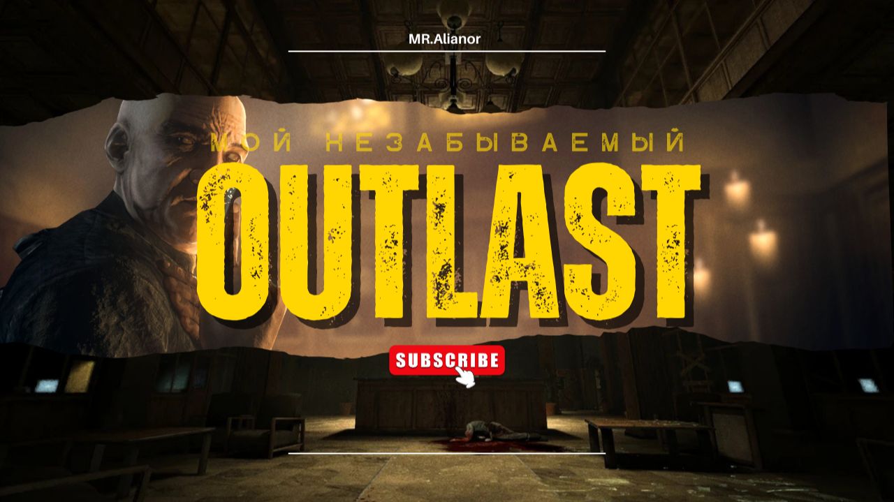 Outlast ► СМЕРТЬ ОТЦА МАРТИНА.#4