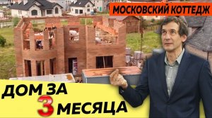 Глеб Пьяных / дом за 3 месяца / проект и планировка