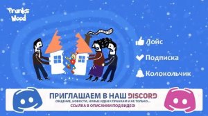 TYP808 - Люба и Папа Карло 13 (Раздел имущества)