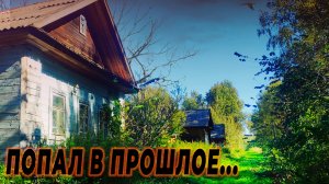 В ДОМАХ ЕЩЕ МОЖНО ЖИТЬ, ВОКРУГ КИПИТ ЖИЗНЬ А ПРО ЭТУ ДЕРЕВНЮ ВСЕ ЗАБЫЛИ