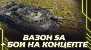 Доктор Корбен лечит танкистов. ЛЕСТА (LESTA) предлагает обнулить аккаунты игрокам Мира Танков?