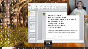 Вебинар "Оформление наставнической деятельности"