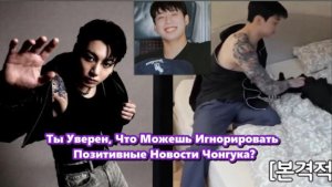 Больше всего меня поразила точка зрения самого Чонгука. /ОЗВУЧКА TANIY/...