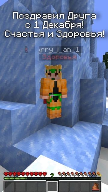 Подарил Другу Новогоднее настроение на Анархии ФанТайм! (mr.funtime.su) смотреть онлайн