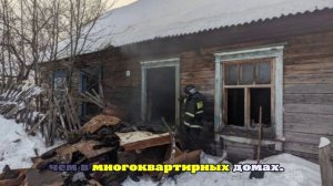 Три человека погибли при пожаре в селе Красноярского края