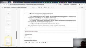 Математика Филип 18.12.25