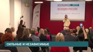 Первый съезд Ассоциации женщин России прошёл в Иркутске