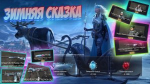 WARFACE Прокачка нового события ЗИМНЯЯ СКАЗКА #warface #wf #games #strim #strem #игры #варфейс #вф