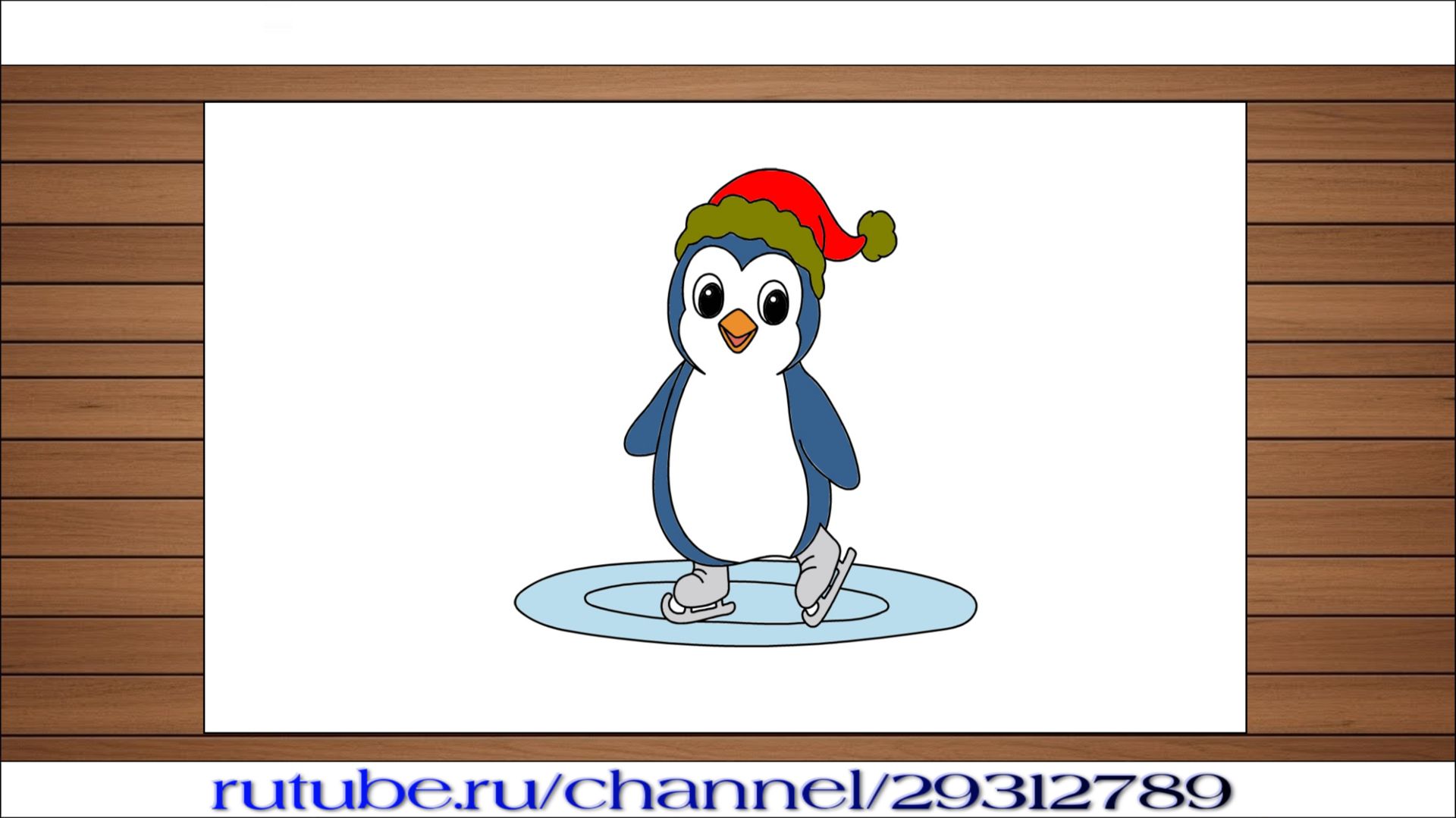 Как нарисовать новогоднего пингвина