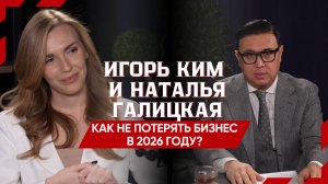 Как не потерять бизнес в 2026? Полный гид по рискам и налогам