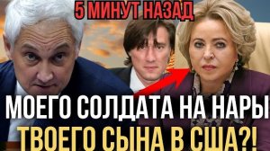 КТО 👉 ТАКАЯ?!” БЕЛОУСОВ👍 ВСТАЛ ЗА СОЛДАТА! 💪УНИЧТОЖИЛ МАТВИЕНКО💪 ПРАВДОЙ В ПРЯМОМ ЭФИРЕ!👊