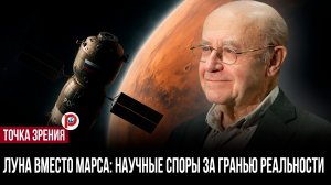Полёт на Марс поставили под вопрос — причина оказалась куда страшнее, чем кажется