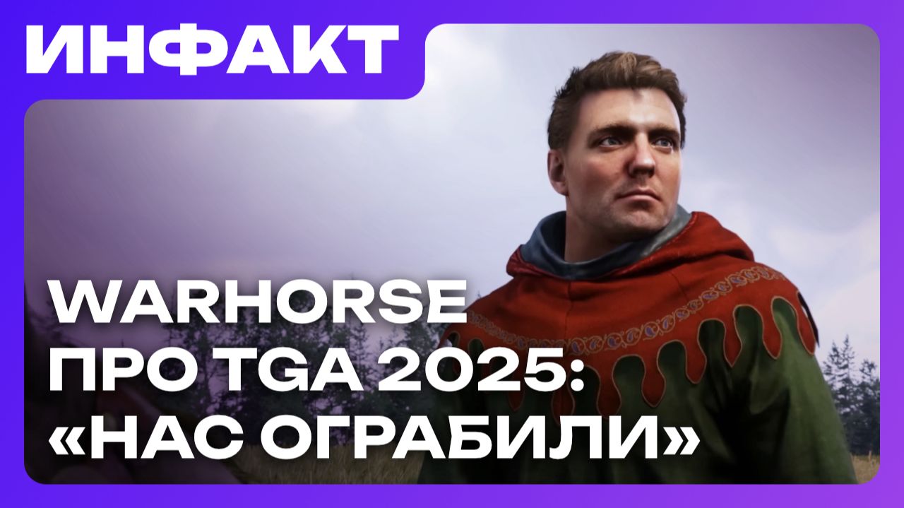 Оценки Terminator 2D: No Fate, Warhorse высказалась о победе Expedition 33, зрители оценили TGA 2025 смотреть онлайн