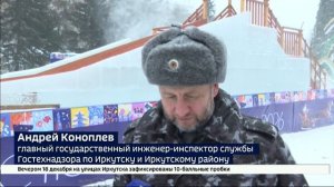 Ледовую горку в сквере Кирова проверили специалисты службы Гостехнадзора