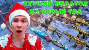 САМЫЙ ЛУЧШИЙ ФАРМ СОБЫТИЯ ЗИМНЯЯ СКАЗКА! РАЗДАЧА ЗОЛОТОГО ДОНАТА ПОД КОНЕЦ ГОДА - WARFACE