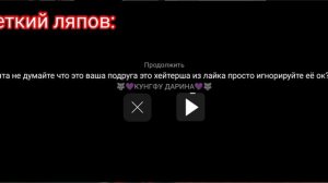ляпы из видео " кунфу дарина" кого разобрать следующим пишите 👇