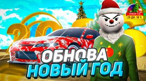 ПРОШЕЛ НОВОГОДНИЙ ИВЕНТ В ГРАНД МОБАЙЛ - ВСЕ ПРИЗЫ И ОТВЕТЫ НОВОГО ИВЕНТА НА GRAND MOBILE