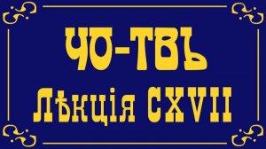 Русская ненормативная лексика. Часть 2.