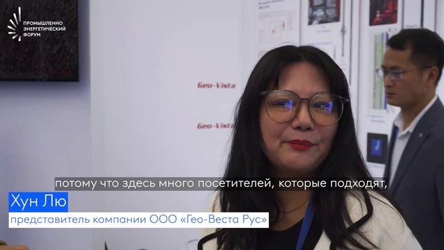 Иран и Катай на Форуме TNF 2025