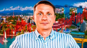 Экспертное мнение: куда движется рынок недвижимости Сочи? Анализ и прогноз
