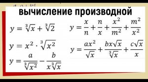 4.1 Продифференцировать функцию