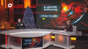 В центре внимания / Работа правительства / 18.12.25