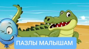 Мультики для детей . Развлекашки для детей . Развлекательный канал