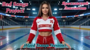 Bad Songs Project - Ярославский Локомотив (Hard Trance Version)