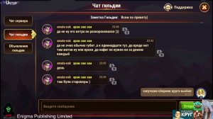 Хроники Хаоса обзор продолжение 2 сезон 1 часть (Прокач шмота и не только)