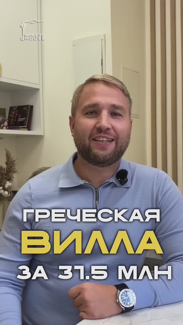 Белоснежная вилла в Крыму — как в Греции, только ближе ✨ смотреть онлайн