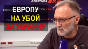 Подсвинки и орешник. Англосаксы отправляют континентальных европейцев на убой