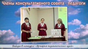 Видеовизитка Скулкина МАДОУ268