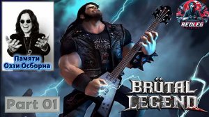 🔴 Brütal Legend — Металл, демоны и Джек Блэк! | Стрим начинается! 🤘🎸 | PC