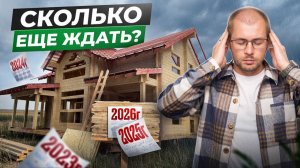 Как не превратить стройку в ДОЛГОСТРОЙ?