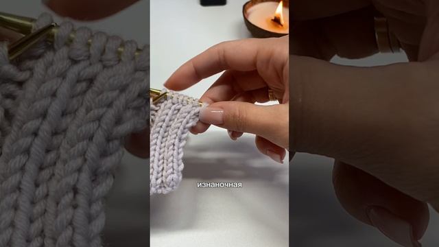 Переход от резинки 2*2 на резинку 1*1 при вязании спицами