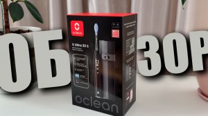 Обзор умной зубной щетки Oclean X Ultra 20 S с ИИ