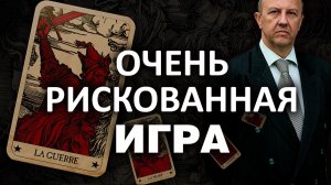 Самый оптимистичный срок кризиса. Наступила военная эпоха нового типа. Андрей Фурсов