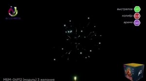 Салют "3 желания"