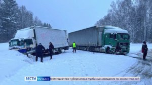 Похолодание, метели и гололёд: кузбассовцев предупредили об ухудшении погодных условий