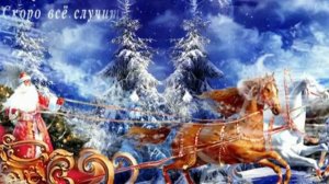 Конь. С новым годом !