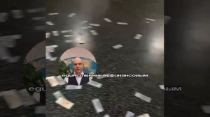 Когда деньги валяются под ногами — это либо успех, либо инфляция.