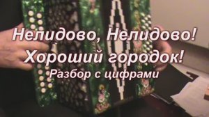 Нелидово, Нелидово! Хороший городок. 096