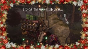 Dead by Daylight (Пока ты чинишь...)