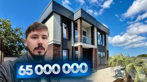 ДОМ В СОЧИ С ВИДОМ НА ОЛИМПИЙСКИЙ ПАРК И ГОРЫ. 65 000 000р КП New Life (Нью Лайф)