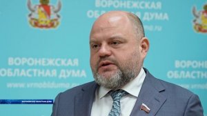 Принят бюджет Воронежской области на трёхлетний период