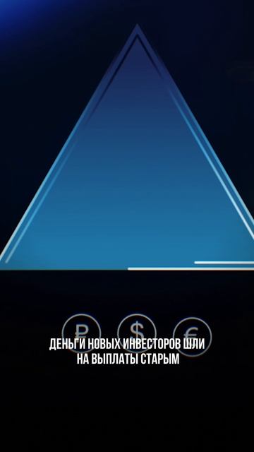 Как люди потеряли 2 миллиарда долларов, веря в чудо-платформу для заработка смотреть онлайн