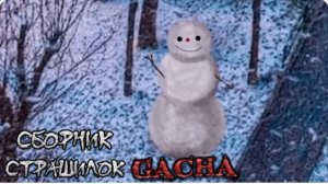 СБОРНИК СТРАШИЛОК #44 • ГАЧА ЛАЙФ • ГАЧА КЛУБ